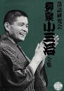 【中古】落語研究会 柳家小三治全集 DVD