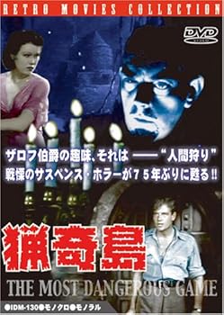 【中古】猟奇島 DVD 【中古】猟奇島 DVD