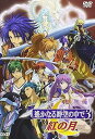 【中古】遙かなる時空の中で3 紅の月通常版 DVD