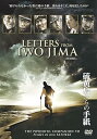 【中古】硫黄島からの手紙 DVD