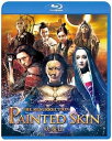 【中古】妖魔伝 -レザレクション- スペシャル・エディション Blu-ray