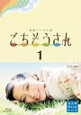 【中古】連続テレビ小説 ごちそうさん 完全版 ブルーレイBOX1 Blu-ray