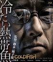 【中古】冷たい熱帯魚 Blu-ray
