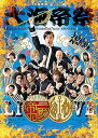 【中古】學蘭歌劇帝一の國-大海帝祭- DVD