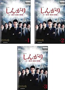 【中古】連続ドラマW しんがり 山一證券 最後の聖戦 レンタル落ち 全3巻セット マーケットプレイスDVDセット商品