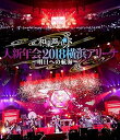 【中古】和楽器バンド 大新年会2018横浜アリーナ ~明日への航海~Blu-ray Disc
