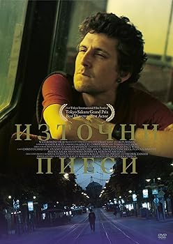 【中古】ソフィアの夜明け DVD