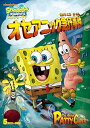 【中古】スポンジ・ボブ オセアニック急行事件 DVD