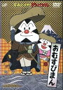 【中古】それいけ!アンパンマン おむすびまん レンタル落ち