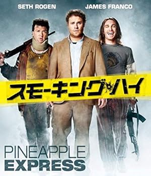 【中古】スモーキング・ハイ Blu-ray