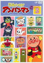 【中古】それいけ!アンパンマン ’15 3 レンタル落ち