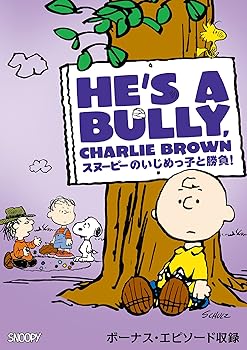 楽天アトリエ絵利奈【中古】スヌーピーのいじめっ子と勝負! DVD