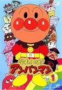 【中古】それいけ!アンパンマン’04 レンタル落ち 全12巻セット マーケットプレイスDVDセット商品