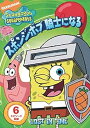【中古】スポンジ・ボブ 騎士になる DVD