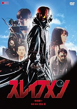 【中古】スレイブメン DVD 【中古】スレイブメン DVD