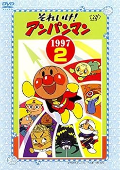 【中古】それいけ!アンパンマン ’97 2 レンタル落ち