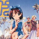 【中古】それゆけ!宇宙戦艦ヤマモト・ヨーコ Mission:8 DVD