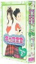 【中古】チョコミミ DVD-BOX 2