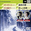 【中古】テイチクDVDカラオケ 音多Station