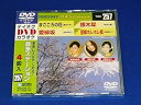 【中古】テイチクDVDカラオケ 音多Station