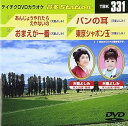 【中古】テイチクDVDカラオケ 音多Station