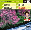 【中古】テイチクDVDカラオケ 音多Station