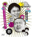【中古】ダウンタウンのガキの使いやあらへんで!! ~ブルーレイシリーズ3~ 松本チーム 絶対笑ってはいけない温泉旅館の旅! Blu-ray