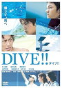 【中古】ダイブ!! DVD