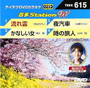 【中古】テイチクDVDカラオケ 音多Station W