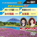 【中古】テイチクDVDカラオケ 音多Station W 681 DVD