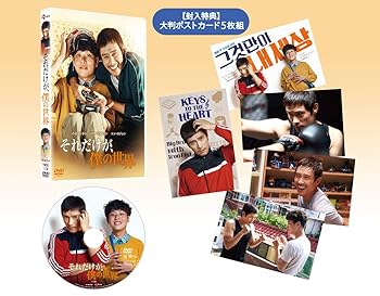 【中古】それだけが、僕の世界 DVD