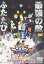 【中古】デジモンアドベンチャー02 ディアボロモンの逆襲 DVD 6,880円