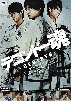 【中古】テコンドー魂ーREBIRTHー DVD 【中古】テコンドー魂ーREBIRTHー DVD