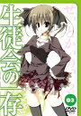 【中古】生徒会の一存 第3巻 限定版 DVD