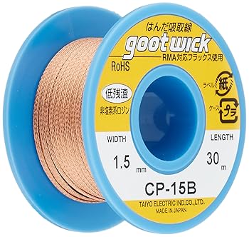 【中古】太洋電機産業(GOOT) はんだ吸取線 幅1.5MM長30M ボビンケース入り長巻タイプ CP-15B 日本製