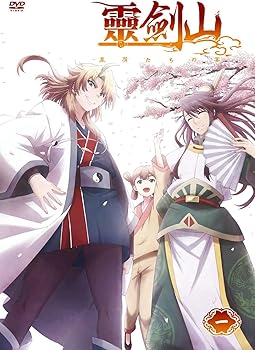 【中古】霊剣山 星屑たちの宴 [レンタル落ち] 全6巻セット [マーケットプレイスDVDセット]