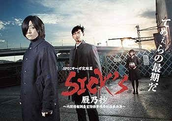 【中古】SICK`S 厩乃抄 ?内閣情報調査室特務事項専従係事件簿~DVD-BOX【メーカー名】【メーカー型番】【ブランド名】【商品説明】SICK`S 厩乃抄 ?内閣情報調査室特務事項専従係事件簿~DVD-BOX当店ではレコード盤には商品タイトルに［レコード］と表記しております。表記がない物はすべてCDですのでご注意ください。当店では初期不良に限り、商品到着から7日間は返品を 受付けております。お問い合わせ・メールにて不具合詳細をご連絡ください。他モールとの併売品の為、完売の際はキャンセルご連絡させて頂きます。中古品の商品タイトルに「限定」「初回」「保証」「DLコード」などの表記がありましても、特典・付属品・帯・保証等は付いておりません。電子辞書、コンパクトオーディオプレーヤー等のイヤホンは写真にありましても衛生上、基本お付けしておりません。※未使用品は除く品名に【import】【輸入】【北米】【海外】等の国内商品でないと把握できる表記商品について国内のDVDプレイヤー、ゲーム機で稼働しない場合がございます。予めご了承の上、購入ください。掲載と付属品が異なる場合は確認のご連絡をさせて頂きます。ご注文からお届けまで1、ご注文⇒ご注文は24時間受け付けております。2、注文確認⇒ご注文後、当店から注文確認メールを送信します。3、お届けまで3〜10営業日程度とお考えください。輸入商品は10営業日から30営業日前後でのお届けとなります。4、入金確認⇒前払い決済をご選択の場合、ご入金確認後、配送手配を致します。5、出荷⇒配送準備が整い次第、出荷致します。配送業者、追跡番号等の詳細をメール送信致します。6、到着⇒出荷後、1〜3日後に商品が到着します。　※離島、北海道、九州、沖縄は遅れる場合がございます。予めご了承下さい。お電話でのお問合せは少人数で運営の為受け付けておりませんので、お問い合わせ・メールにてお願い致します。★お客様都合によるご注文後のキャンセル・返品はお受けしておりませんのでご了承ください。0
