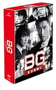 【中古】BG~身辺警護人~2020 DVD-BOX(ポスタービジュアルB6クリアファイル(黒)付)