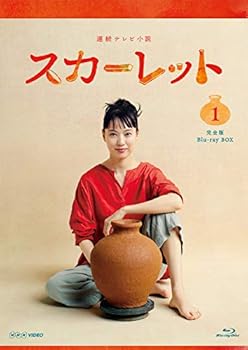 【中古】連続テレビ小説 スカーレット 完全版 ブルーレイBOX1 全3枚【メーカー名】【メーカー型番】【ブランド名】【商品説明】連続テレビ小説 スカーレット 完全版 ブルーレイBOX1 全3枚当店ではレコード盤には商品タイトルに［レコード］と表記しております。表記がない物はすべてCDですのでご注意ください。当店では初期不良に限り、商品到着から7日間は返品を 受付けております。お問い合わせ・メールにて不具合詳細をご連絡ください。他モールとの併売品の為、完売の際はキャンセルご連絡させて頂きます。中古品の商品タイトルに「限定」「初回」「保証」「DLコード」などの表記がありましても、特典・付属品・帯・保証等は付いておりません。電子辞書、コンパクトオーディオプレーヤー等のイヤホンは写真にありましても衛生上、基本お付けしておりません。※未使用品は除く品名に【import】【輸入】【北米】【海外】等の国内商品でないと把握できる表記商品について国内のDVDプレイヤー、ゲーム機で稼働しない場合がございます。予めご了承の上、購入ください。掲載と付属品が異なる場合は確認のご連絡をさせて頂きます。ご注文からお届けまで1、ご注文⇒ご注文は24時間受け付けております。2、注文確認⇒ご注文後、当店から注文確認メールを送信します。3、お届けまで3〜10営業日程度とお考えください。輸入商品は10営業日から30営業日前後でのお届けとなります。4、入金確認⇒前払い決済をご選択の場合、ご入金確認後、配送手配を致します。5、出荷⇒配送準備が整い次第、出荷致します。配送業者、追跡番号等の詳細をメール送信致します。6、到着⇒出荷後、1〜3日後に商品が到着します。　※離島、北海道、九州、沖縄は遅れる場合がございます。予めご了承下さい。お電話でのお問合せは少人数で運営の為受け付けておりませんので、お問い合わせ・メールにてお願い致します。★お客様都合によるご注文後のキャンセル・返品はお受けしておりませんのでご了承ください。0