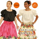 日本製 フラダンス用 ブラウス A SMLから体に合ったサイズで選べる!2カラー