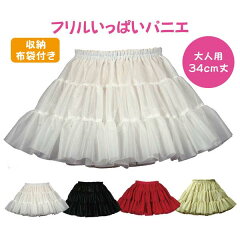 https://thumbnail.image.rakuten.co.jp/@0_mall/atoriefuku/cabinet/panie/furiruippai-34-2.jpg