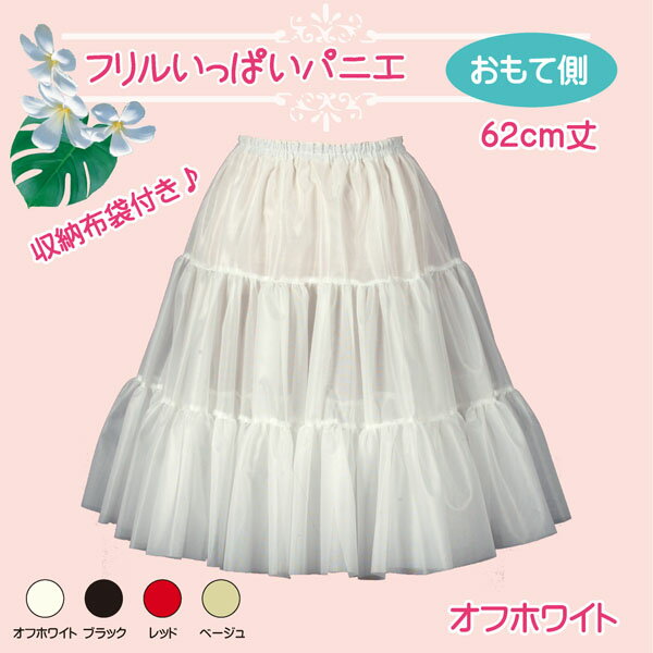 ������ �ե�뤤�äѤ��ѥ˥�62cm����������� �ѥ��������� �ե���� �ܥ�塼�� �� �� �� �١����� ȯɽ�� �����ץ� �ᥤ�� �ɥ쥹 �ϥ磻 ���� ��С����֥�