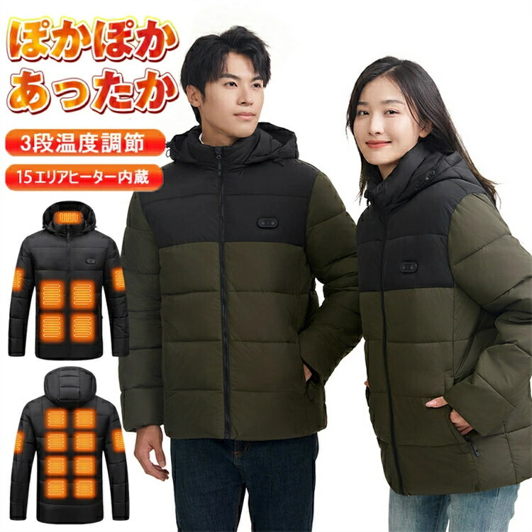 電熱ジャケット ヒーター付き 長袖 メンズ レディース 電熱服 防寒着 防寒服 USB給電 3段階温度調節 ヒータージャケット 15箇所発熱 暖房ジャケット 軽量 男女兼用 冬 防寒対策 アウトドア バイク 通勤 通学 釣り 電熱ウェア 速暖 洗える 柔らかい M~6XL 防寒グッズ