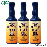 ԡΨ7Ķ̵ͭ355ml3ܤåȡ  ޥ  ޥ ޤ   ᥬ flax 