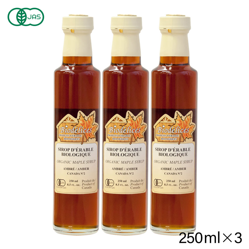 有機メープルシロップ(アンバー) 250ml×3本お得セット【 メープル メープルシロップ カナダ ケベック 有機 オーガニック アンバー 】のサムネイル
