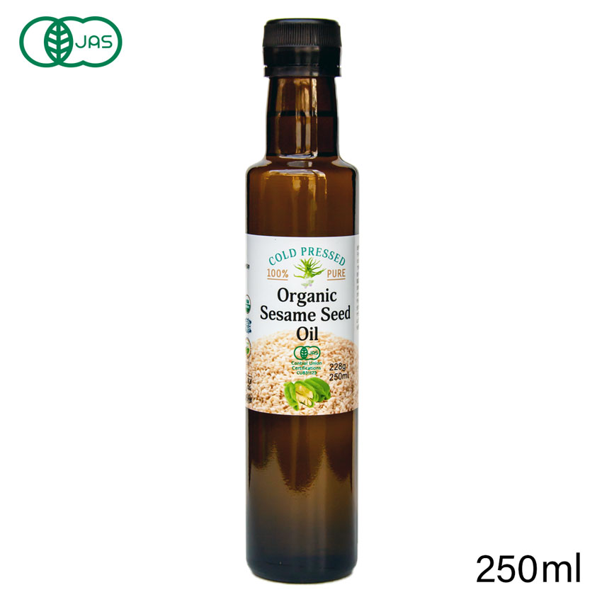 有機食用ゴマ種子油 250ml【 ごま油 セサミ ゴマ油 生 有機 白ごま コールドプレス セサミン ゴマリグナン organic sesame seed oil 】