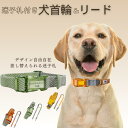 犬 首輪 リード セット 名入れ ペット用 抜けない 柔らかい 痛くない 多機能 お散歩 大型犬 中型犬 小型犬 便利 おしゃれ 伸縮性 クッションバンド 衝撃吸収 引っ張り 緩和 防止 高級 亜鉛合金フック 頑丈 ブランド Atpet