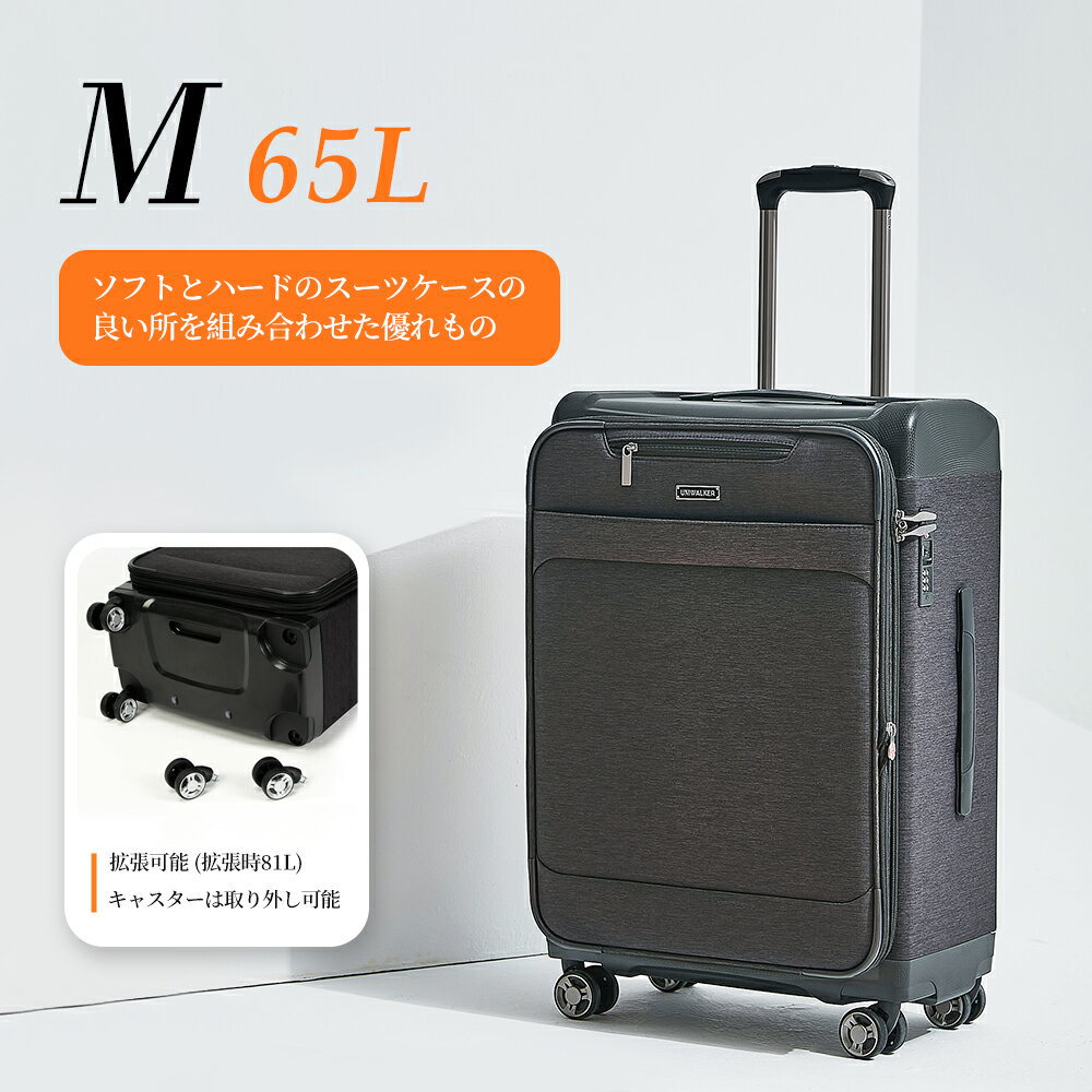 【原価ぶっ壊し割引】ソフトスーツケース70トリオンフ 1.jpg