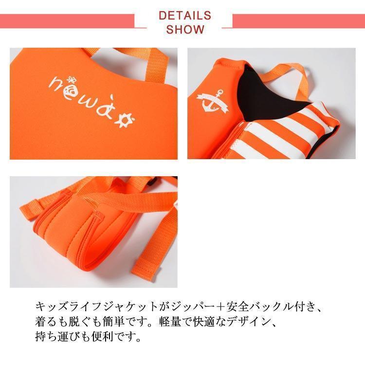 アトリエ楽天市場店の子供 フローティング キッズ ライフジャケット 釣り スイミング 子ども 浮き輪 ベビー 赤ちゃん シュノーケリング ベル 調整可能 浮力｜アングル3