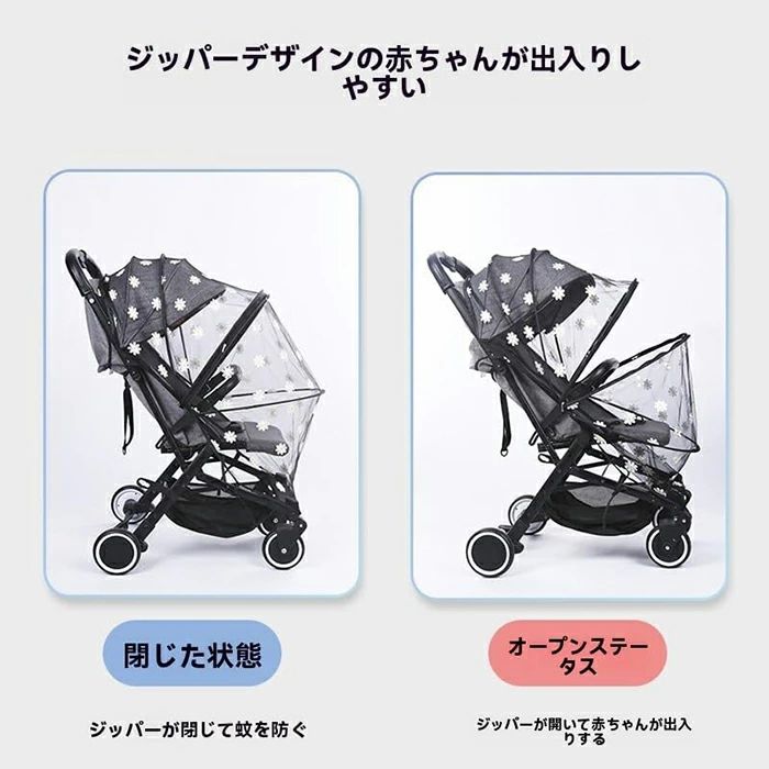 アトリエ楽天市場店のベビーカー用蚊帳 風通しが良い ベビーカーカバー 日よけ サンシェード ベビー用品 デイジー 蚊帳 お出かけ ネット 熱中症対策 UVカット 折りた ベビーカー対応 蚊除け 防虫｜アングル3